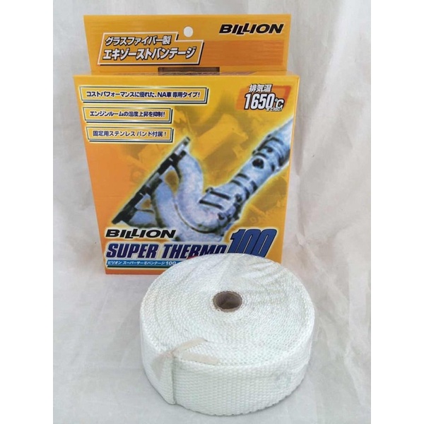 BILLION EXHAUST SUPER THERMO WRAP ( 50mm x 9.5 เมตร)