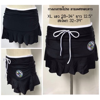 กางเกงว่ายน้ำขาสั้น