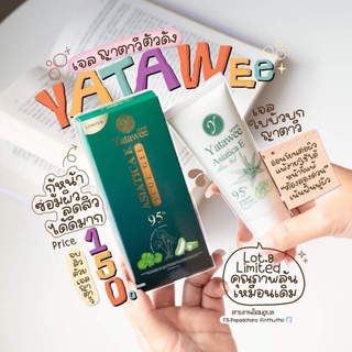 1 แถม 1🍀เจลใบบัวบก🍀ญาตาวี #พร้อมส่งของแท้💯% #แบรนด์ซ้อจอย