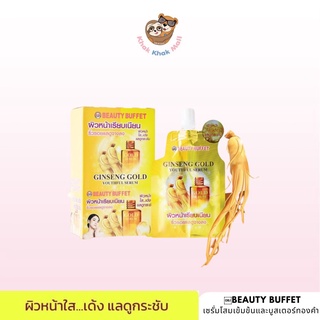 🔥SALE🔥(1ซอง) BEAUTY BUFFET GINSENG GOLD YOUTHFUL SERUM เซรั่มโสม บูสเตอร์ทองคำ ลดริ้วรอย หน้าใส กระชับรูขุมขน บำรุงผิว