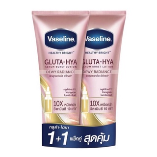 วาสลีน เฮลธี ไบรท์ กลูต้า-ไฮยา เซรั่ม  330 มล. แพ็คคู่ Vaseline Healthy Bright Gluta-Hya Serum  Twin