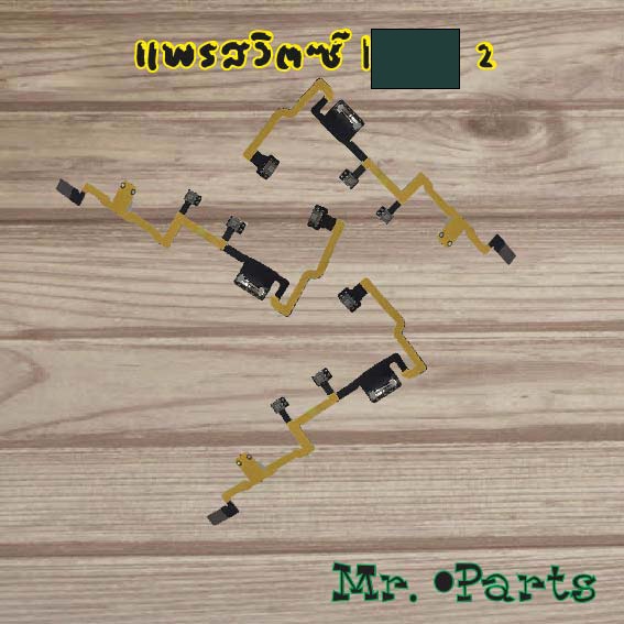 แพรสวิตซ์เปิดปิด/เร่งเสียง I_p_a_d 2,3/4,5/Air 1,Mini 1,Mini 2/3
