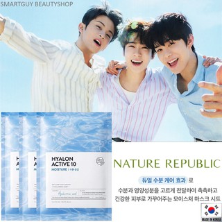 Nature Republic Hyalon Active 10 Mask Sheet (3 Sheets) แผ่นมาส์คหน้าสูตรเติมความชุ่มชื้นให้ผิวหน้าจากเกาหลี