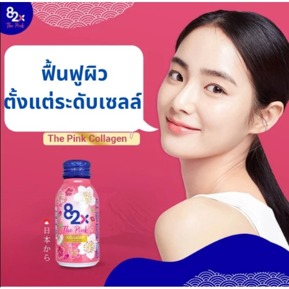 Collagen แบบน้ำพรีเมียมจากญี่ปุ่น 10 ขวด thumbnail 3