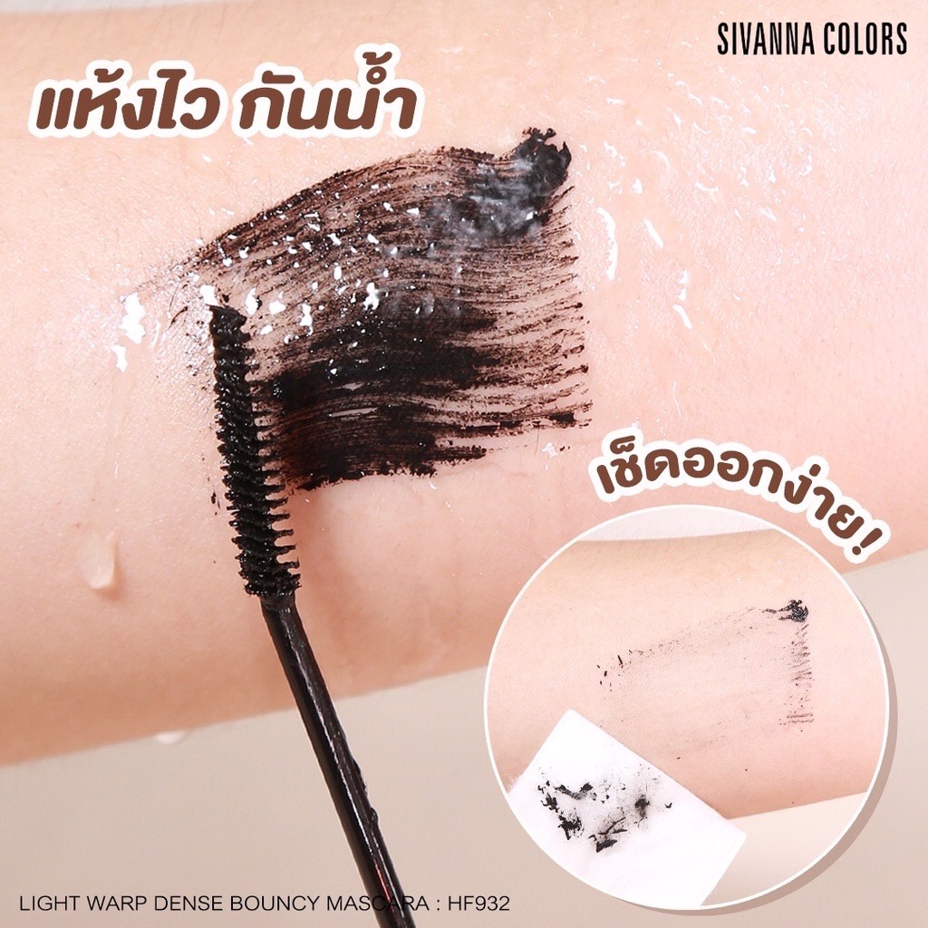 HF932 Sivanna Light Warp Dense Bouncy Mascara มาสคาร่า 3.5กรัม ราคา ถูกที่สุด ดีลบีเคเค แกลเลอรีภาพที่ 7