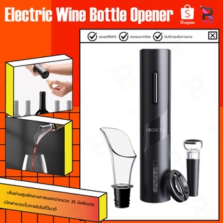 Circle Joy Automatic Electric Wine Bottle Opener แบบพกพา ที่เปิดขวดไวน์อัตโนมัติ