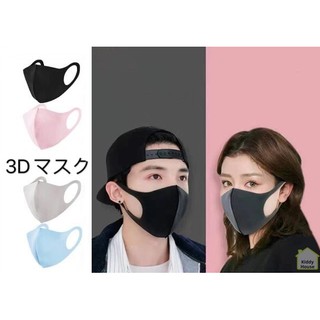 พร้อมส่ง เซท 4 ชิ้น 4 สี 😷ผ้า 3D Mask  😷หน้ากากผ้า กันฝุ่น กันแดด กัน UV ผ้าปิดปาก ซักได้