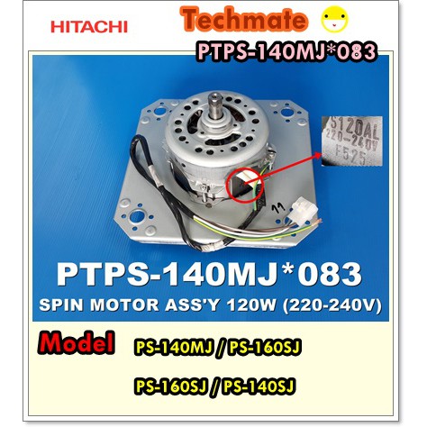 อะไหล่ของแท้/มอเตอร์ปั่นแห้ง/HITACHI/MOTOR ASSY 120W/PTPS-140MJ*083/พาทนี้ใช้ได้ 4 รุ่น