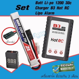 บีบี กัน แบตลิโพZ4 power 11.1V 1200 mAh 30C Li-po ปลั๊กทามิย่า Combo Set Li-Po +Charger+ check Cell สินค้าของแถมตามภาพ