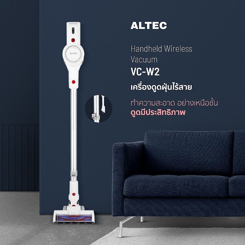 ALTEC Wireless Vacuum 2 in 1 เครื่องดูดฝุ่นไร้สาย รุ่น VC-W2