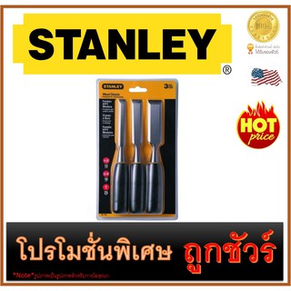 🔥ชุดสิ่ว 3 ชิ้น 🔥ขนาด 1/2, 3/4, 1"🔥  STANLEY (16-089)