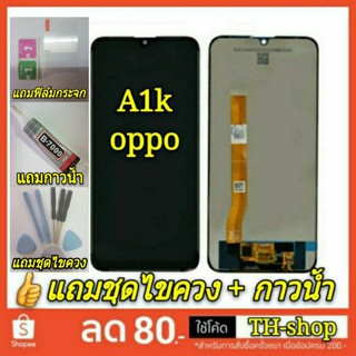 🔥จอชุด LCD🔥 พร้อมทัชสกรีน จอ oppo A1k/Realme C2 จอ งานดี งานมีคุณภาพ หน้าจอ อะไหล่จอ จอชุด  A1k หัวเหว่ย