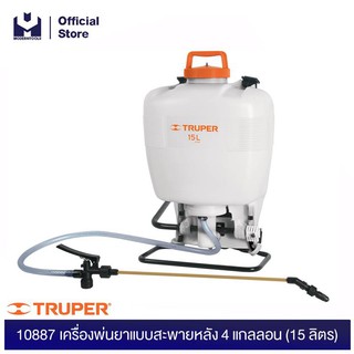 TRUPER 10887 เครื่องพ่นยาแบบสะพายหลัง 4 แกลลอน (FM-425) | MODERNTOOLS OFFICIAL