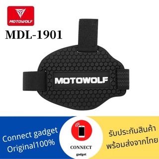 Motowolf MDL 1901 แผ่นยางรองเท้างัดเกียร์ ป้องกันร้องเท้าเป็นรอยจากการงัดเกียร์