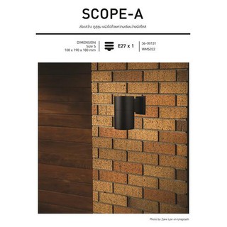 โคมไฟติดผนังภายนอก L&amp;E รุ่น Scope-A(5)