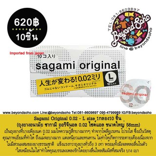 56mm Sagami Original 0.02 - L size 1กล่อง10 ชิ้น สีเหลือง (ถุงยางอนามัย ซากามิ ออริจินอล 0.02 ไซด์แอล ขนาดใหญ่)