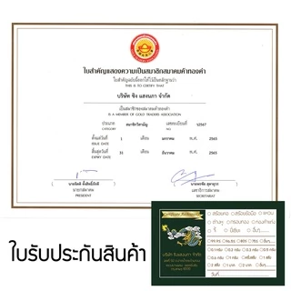 SSNP ทองคำแผ่นแท้ 96.5% น้ำหนัก 0.5 กรัม ลายพิเศษเฉพาะวันแม่ พร้อมใบรับประกันสินค้า