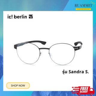 แว่นสายตา ic! berlin รุ่น Sandra S. ของแท้!!