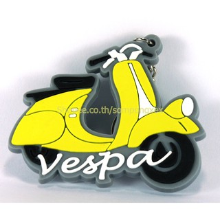 VESPA  พวงกุญแจ ยาง เท่ๆ  ห้อยกระเป๋า  แฟชั่นสตรีท มินิมอล รถแข่ง เรชซิ่ง ไม่เท่คืนได้ KCO85