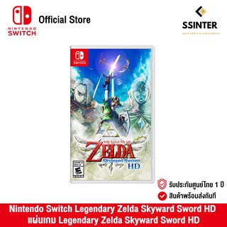 Nintendo Switch : The Legend Of Zelda Skyward Sword HD (EN) นินเทนโด้ สวิตช์ แผ่นเกม (รับประกันศูนย์ไทย)