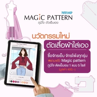 [จักรเย็บผ้า] Brother GS2700 จักรเย็บผ้าไฟฟ้า Sewing Machine เย็บยีนส์ได้ มือใหม่ใช้ได้ แถมฟรี คอร์สออนไลน์