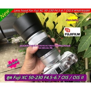 ฮูด Fujifilm XC 50-230 F4.5-6.7 OIS II ทรงกระบอก