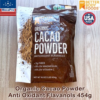 Better Body Foods® Organic Cacao Powder Anti Oxidant Flavanols 454g ผงโกโก้ ออร์แกนิก