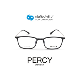 PERCY แว่นสายตาทรงเหลี่ยม 1005-C2 size 52 By ท็อปเจริญ