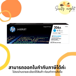 HP 206A Cyan Original LaserJet Toner Cartridge (W2111A) ของแท้