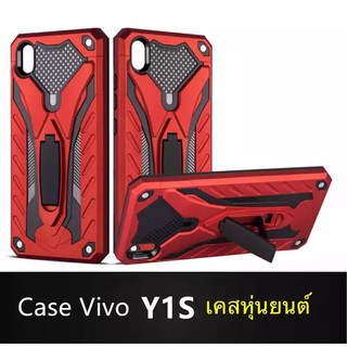 Case Vivo Y1S 2020 เคสวีโว่ เคสนิ่ม TPU เคสหุ่นยนต์ เคสไฮบริด มีขาตั้ง เคสกันกระแทก สินค้าใหม่ TPU CASE
