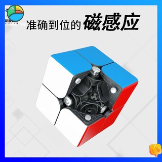 รูบิค 2x2 แม่เหล็ก cutecube Yuxin Small Magic 2 -order V2 Edition Rubiks Cubes Cube Two M การแข่งขัน Junior Scholars Puzzle Set เต็มชุด