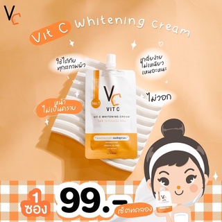 VitC วิตซีครีมน้องฉัตร