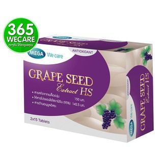 Mega Grape Seed Extract HS🍇 2x15Tab. เมก้า เกรฟซีด สารสกัดจากเมล็ดองุ่น 🍇บำรุงผิว ลดฝ้า กระ จุดด่างดำ 365wecare