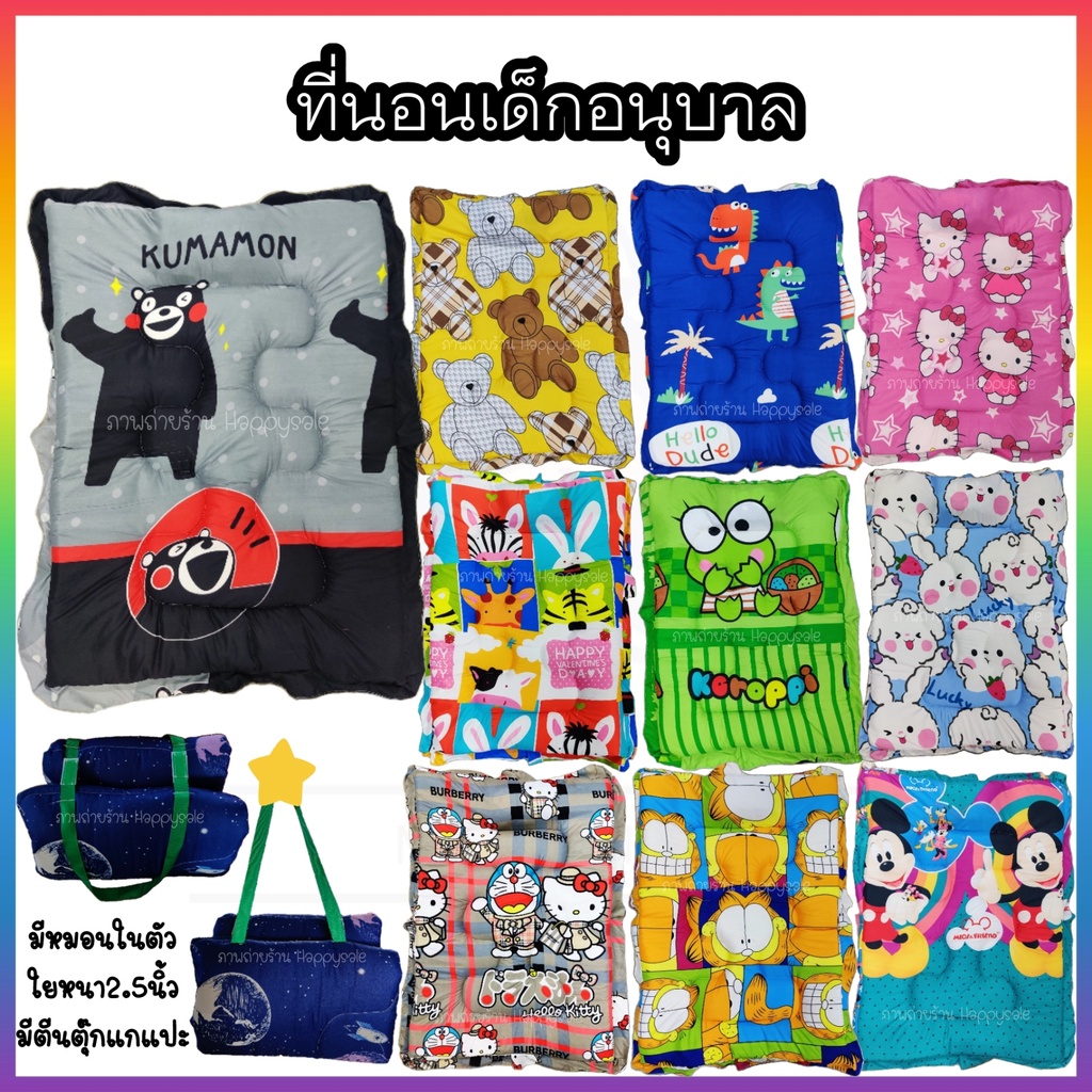 ที่นอนเด็กอนุบาล มีตีนตุ๊กแก หมอนในตัว พับเก็บได้ ผ้าcotton ลายการ์ตูน มินิมอล ที่นอนเด็ก แบบ2