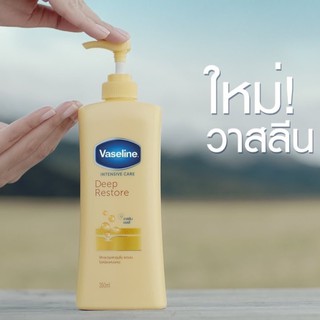 *แท้ 100%* Vaseline Deep Restore 550/350 ml (2/1 Bottles) วาสลีน ดีพ รีสโตร์ โลชั่น เหลือง 500/300 มล. (2/1 ขวด)