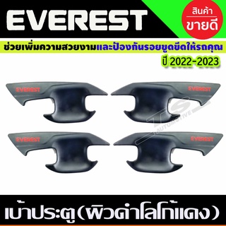 เบ้าประตู Everest 2022-2023 ผิวดำ- โลโก้แดง (A)