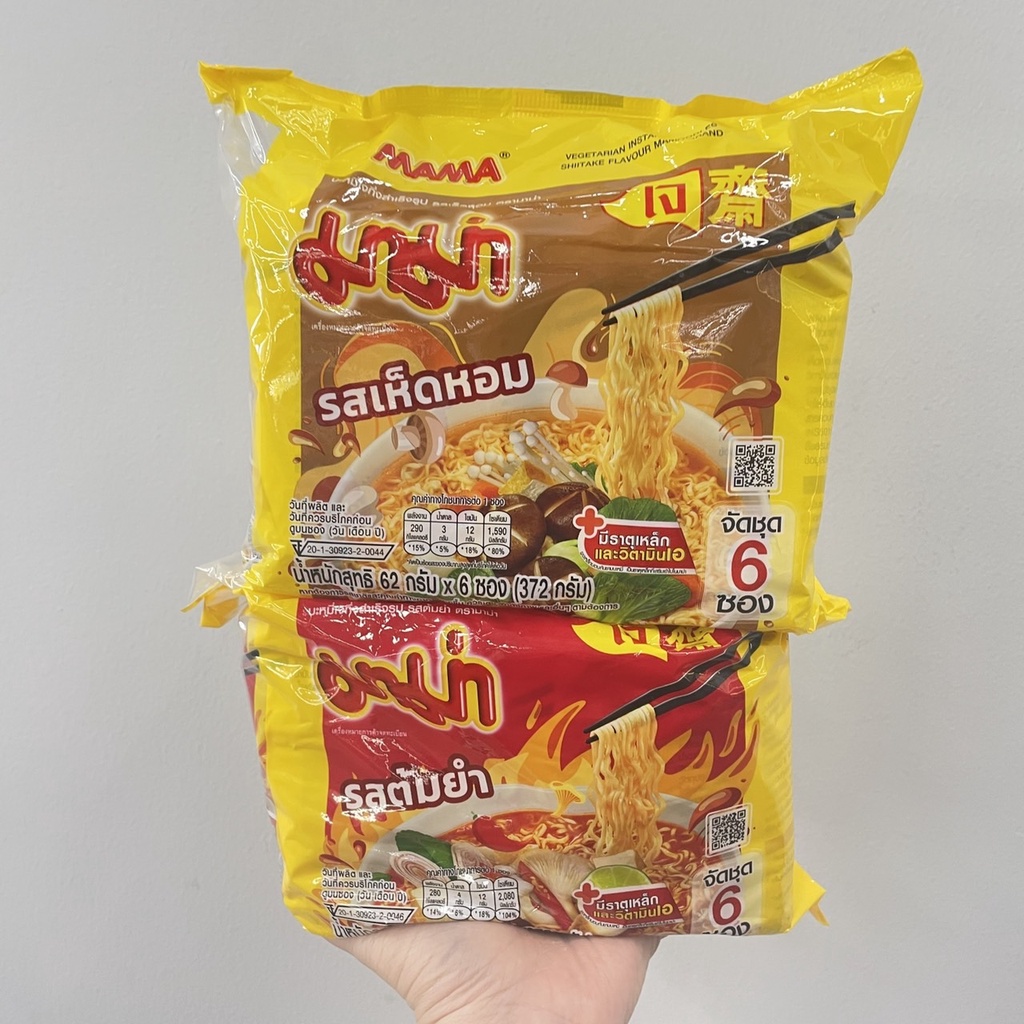 เฉพาะเทศกาล (แพ็ค 6 ซอง) Mama Vegetarian Instant Noodles มาม่า บะหมี่กึ่งสำเร็จรูป ชนิดเจ 60 กรัม (เห็ดหอม/ต้มยำ)