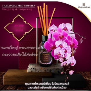 MAKHAMTHAI ก้านไม้หอม น้ำหอมปรับอากาศ น้ำหอม อโรม่า กล้วยไม้ Orchid Reed Diffuser 150 ml