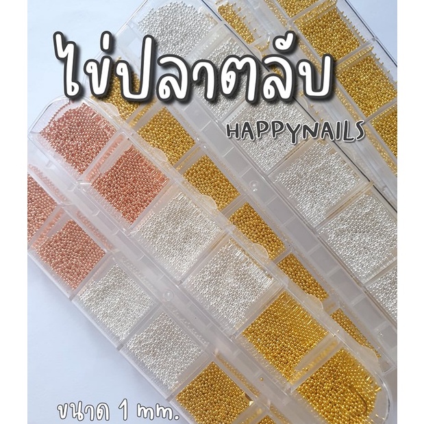 หมุดไข่ปลาสีทอง สีเงิน สีโรสโกล์ด
