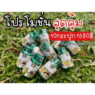 ชุดโปรโมชั่น 10 กระปุก  🍀 น้ำมันสกัด 5 ชนิด 🍀 ตราไร่ไทย 5 Mix oil RaiThai