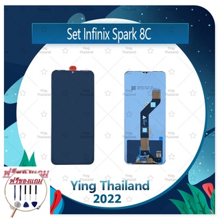 Set Infinix Spark 8c (แถมฟรีชุดซ่อม) อะไหล่จอชุด หน้าจอพร้อมทัสกรีน LCD Display Touch Screen อะไหล่มือถือ คุณภาพดี