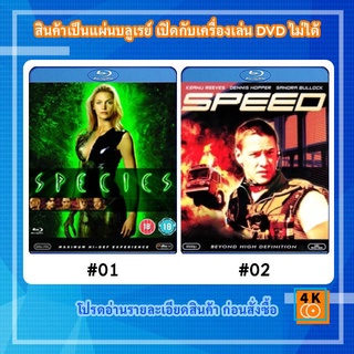 หนังแผ่น Bluray Species (1995) สายพันธุ์มฤตยู...สวยสูบนรก / หนังแผ่น Bluray Speed (1994) เร็วกว่านรก Movie FullHD 1080p