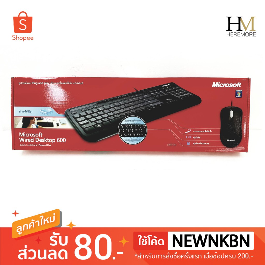 💥Keyboard+mouse Microsoft Desktop 600 💥ร้าน heremore