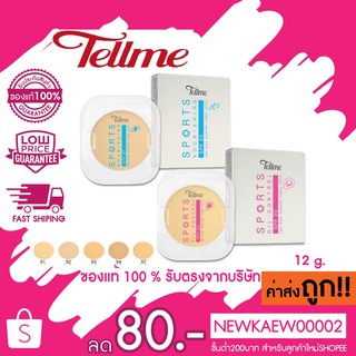 Tellme Sport Two-Way Powder Cake Refill เท็ลมี สปอร์ต ทูเวย์ เค้ก พาวเดอร์ (รีฟิว)