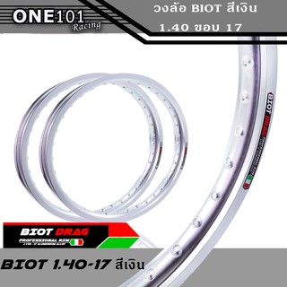 ขอบล้ออลูมิเนียม ขอบเรียบ BIOT DRAG 1.4-17 สีเงิน ลิขสิทธิ์แท้ มาพร้อมโลโก้สวยๆ งานสวยเนียบ ล้อขอบ17 อะไหล่แต่งมอไซ ( รา