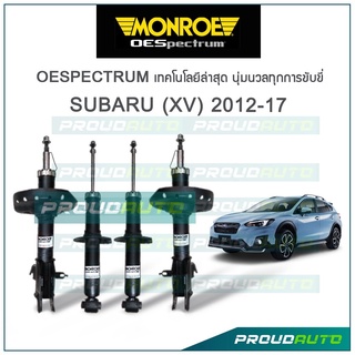 MONROE โช๊คอัพ subaru xv ซุบารุ เอ็กซ์วี ปี 2012-2017 รุ่น Metricplus