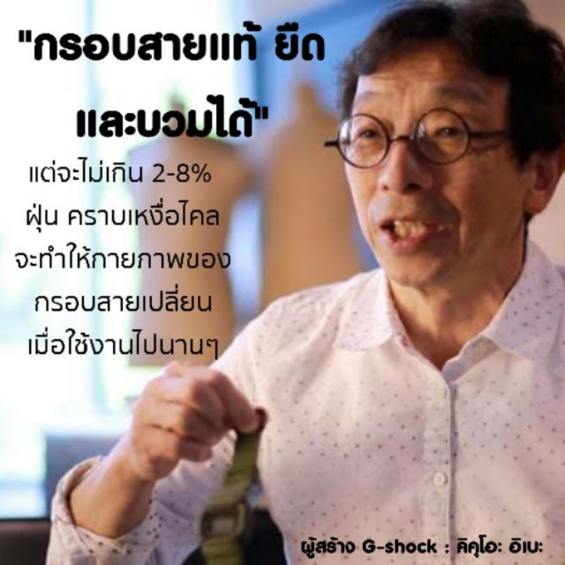ของแท้100%กรอบสายG-shockรุ่นDW-6900