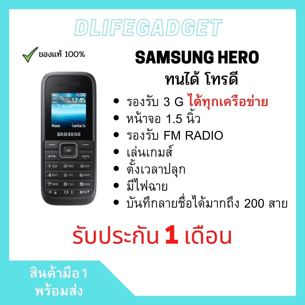 โทรศัพท์มือถือSAMSUNG HERO 3G 109 ของเเท้100% มือ1 ราคาถูกที่สุด