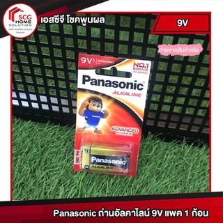 Panasonic ถ่านอัลคาไลน์ 9V แพค 1 ก้อน