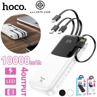 Hoco​ DB02 powerbank 10000Mah มาพร้อมสาย 4  เส้นในตัว พร้อมส่ง 2 สี ใช้สะดวกชาร์จรวดเร็วทันใจ